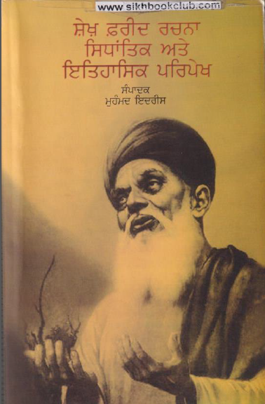 Sheikh Farid Rachna Sidhantika Ate Itehasic Prepekhs By Mohammed Idrees